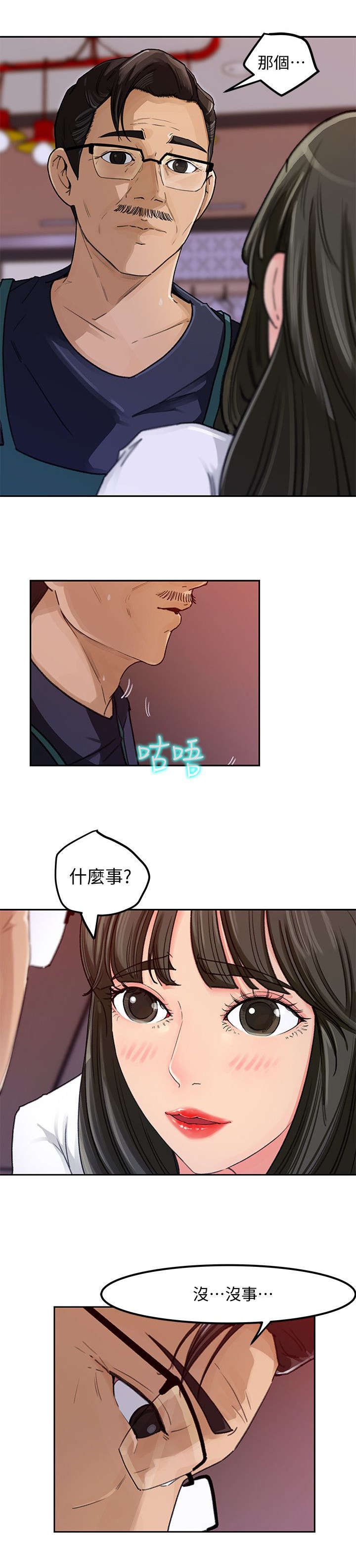第6章：衣服