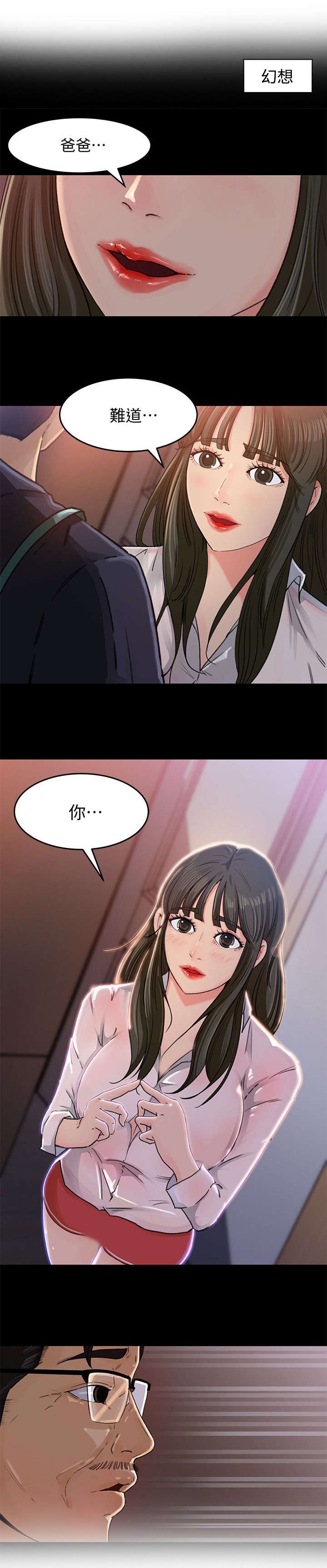 第6章：衣服