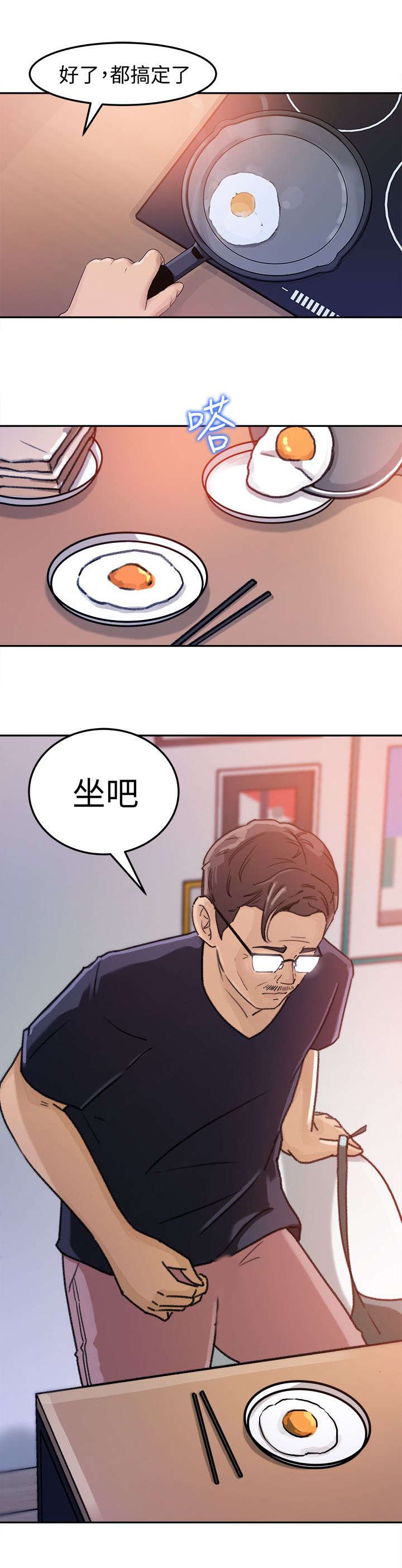 第6章：衣服