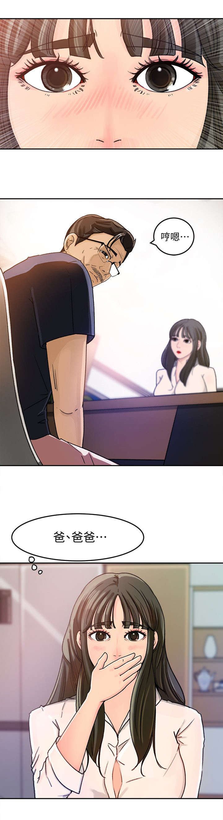 第6章：衣服