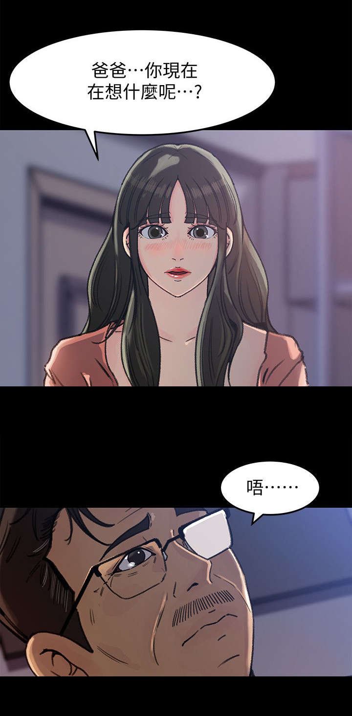 第7章：幻想