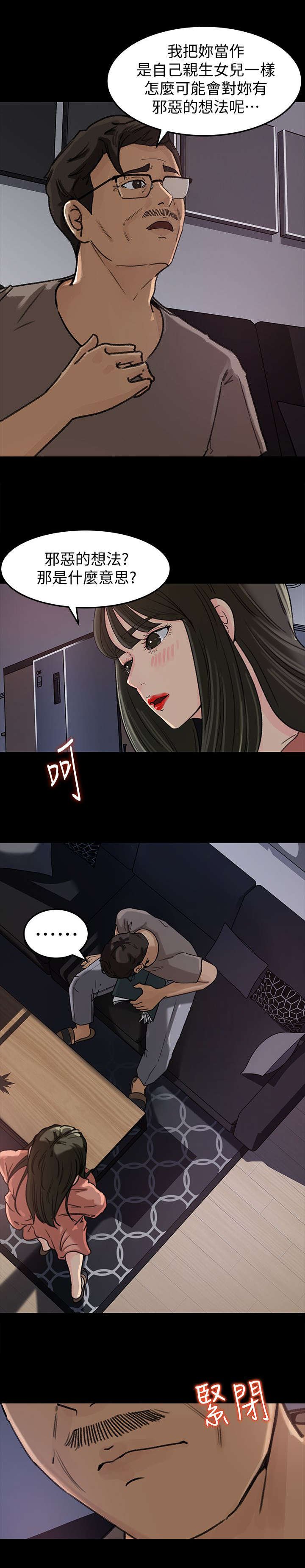 第8章：想法