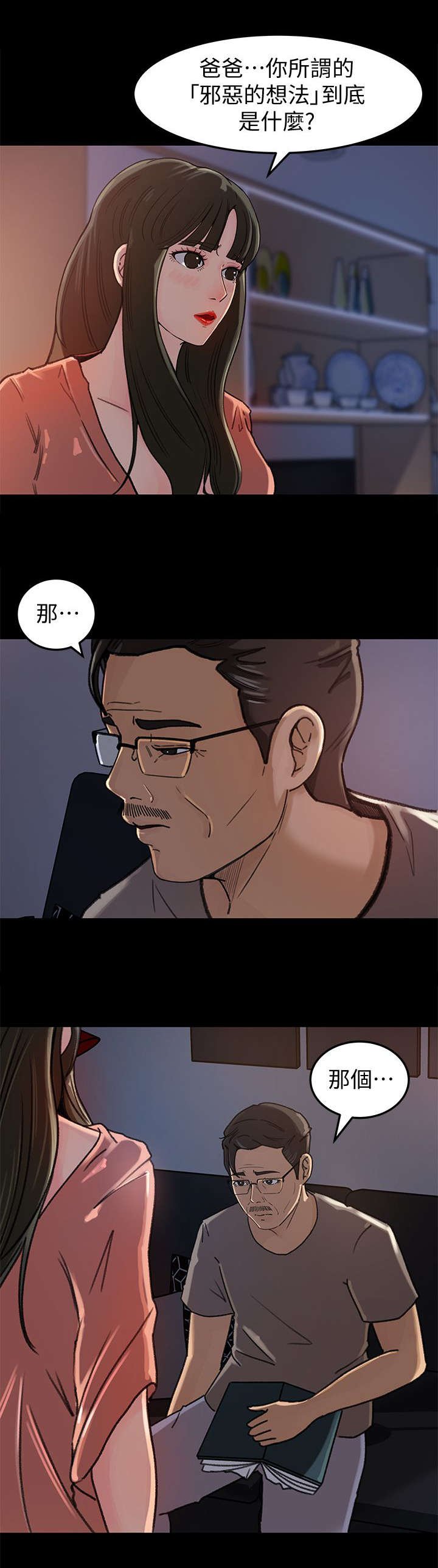 第8章：想法