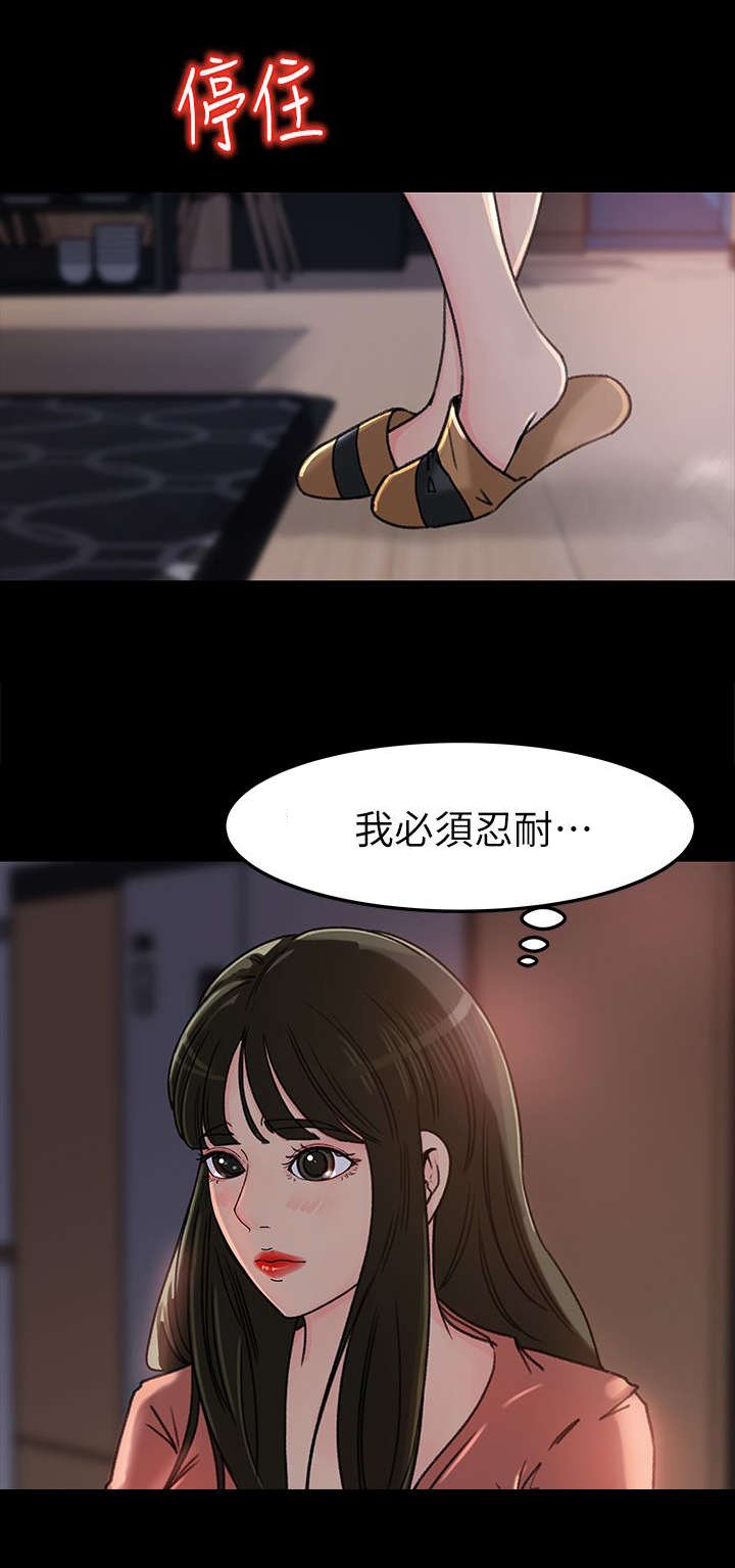 第9章：忍耐
