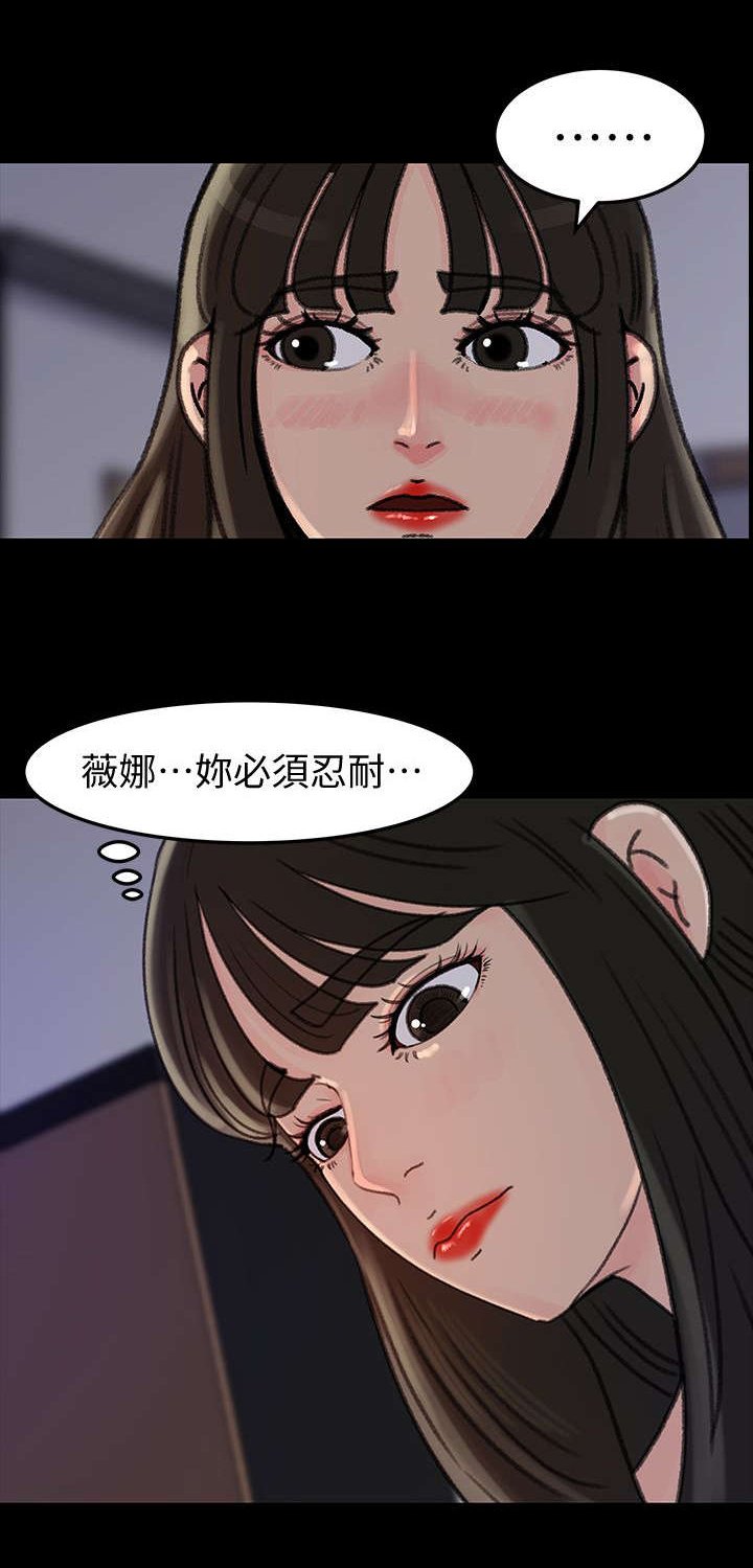 第9章：忍耐