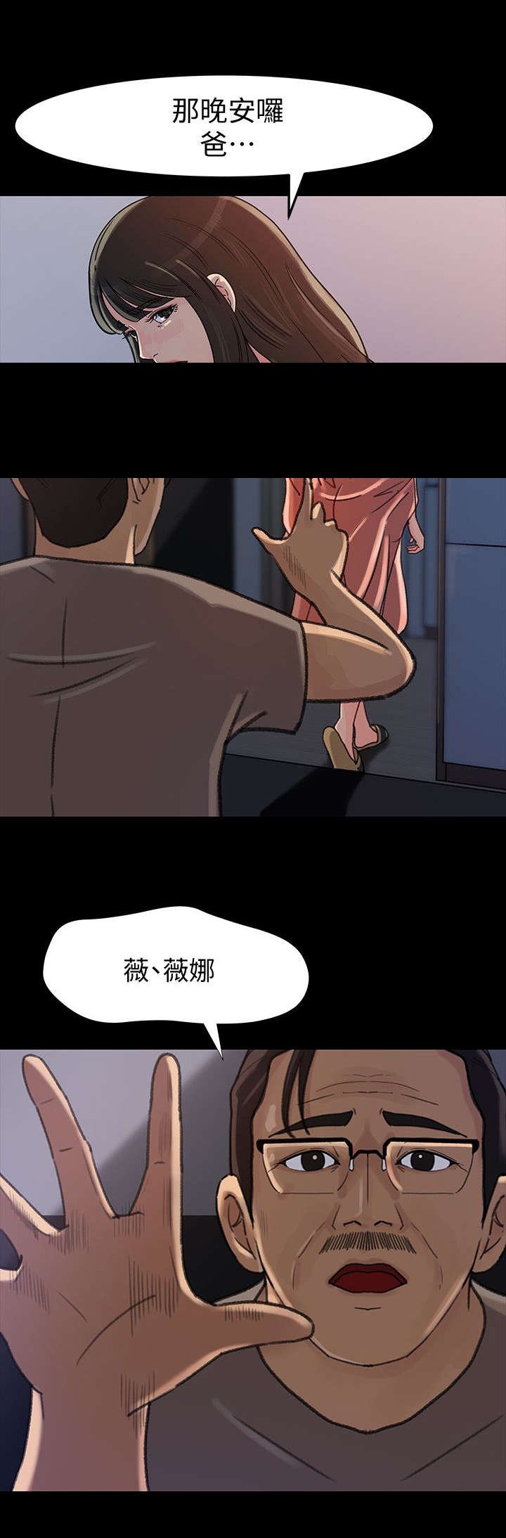 第9章：忍耐