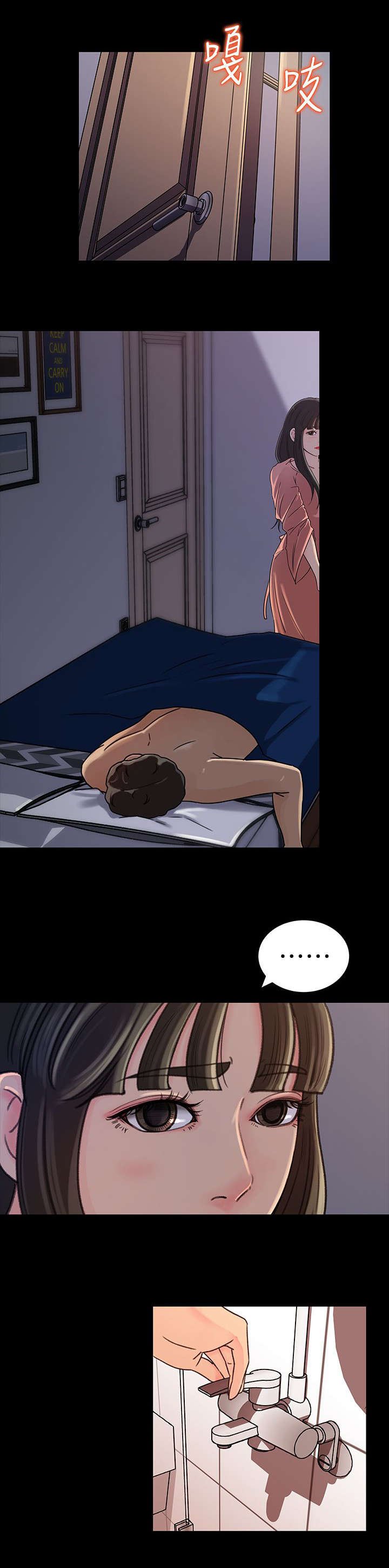 第9章：忍耐