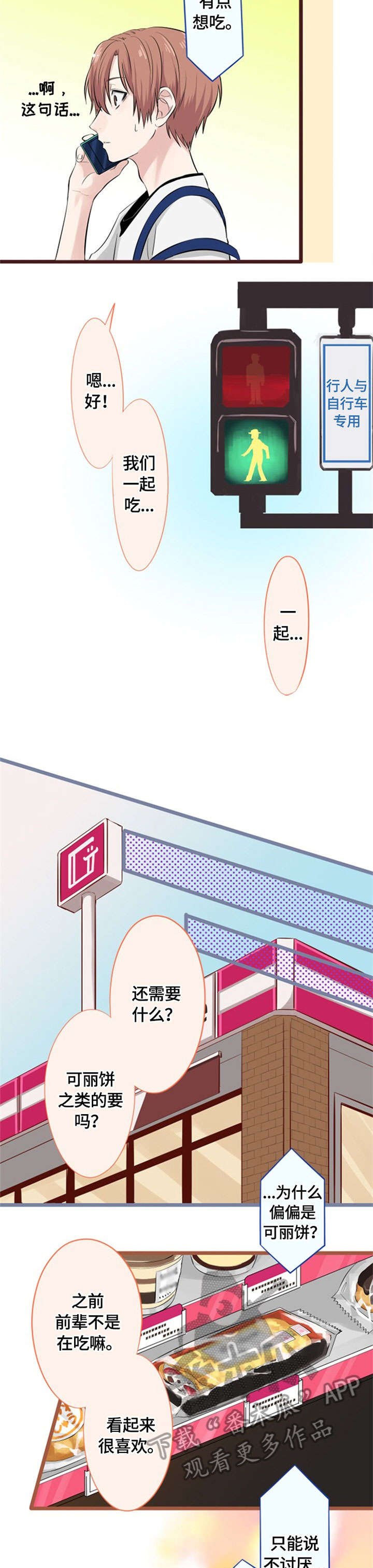 第10章：攻略