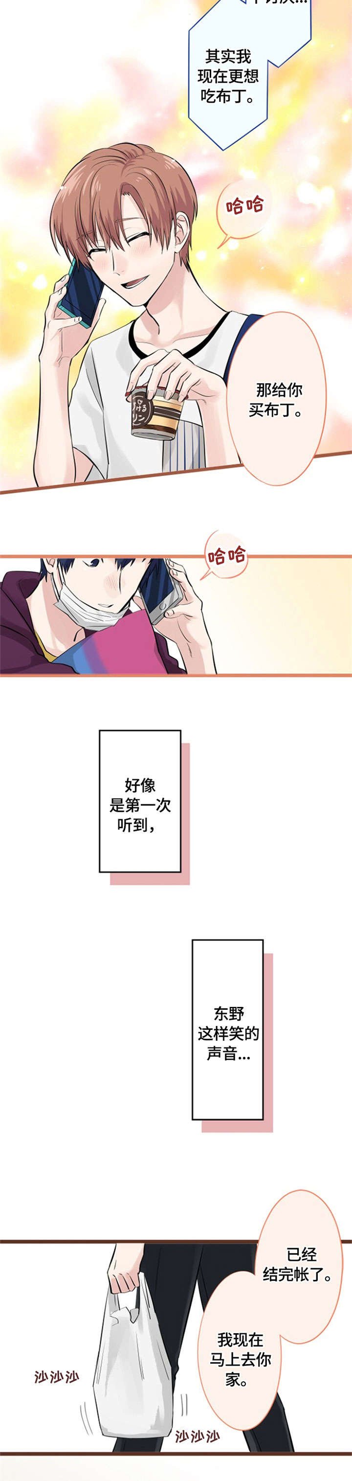 第10章：攻略