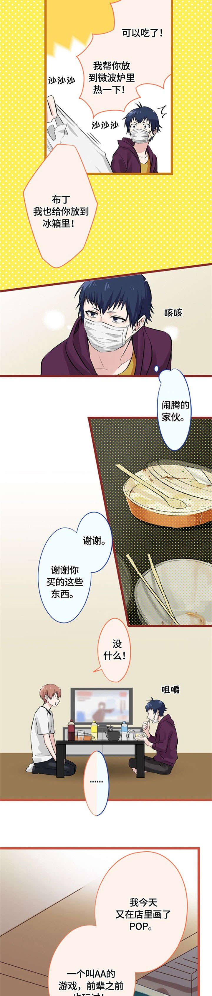 第10章：攻略