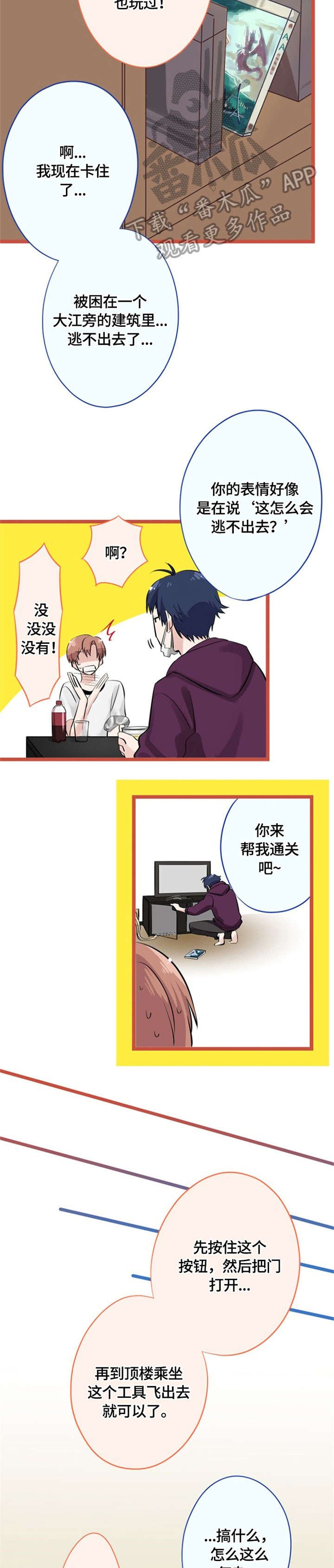 第10章：攻略