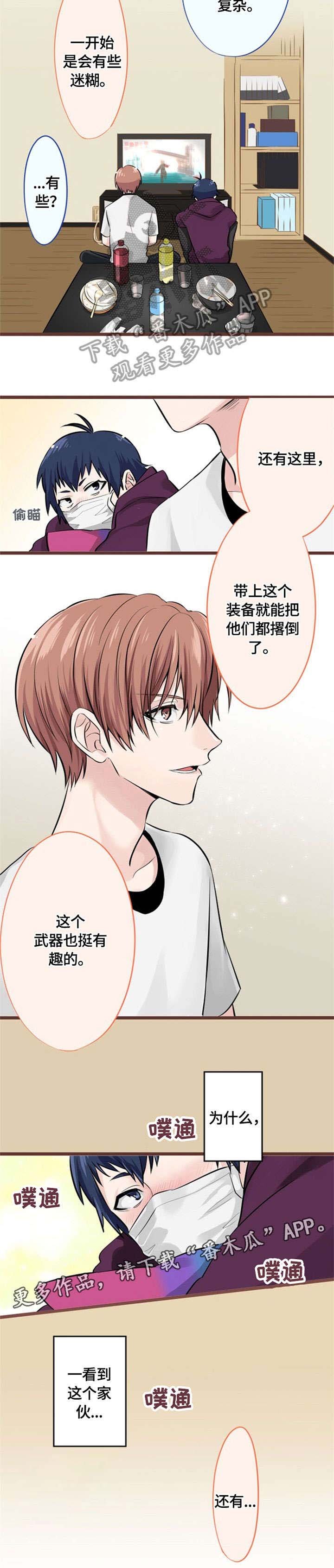 第10章：攻略