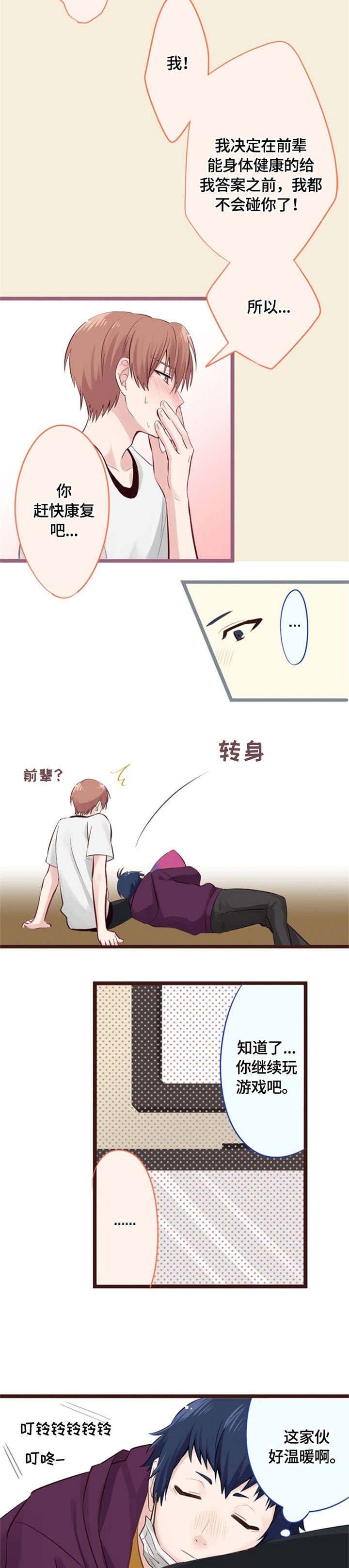 第11章：痛苦
