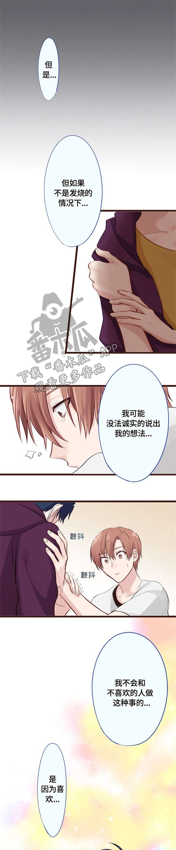 第12章：拜托你了（完结）