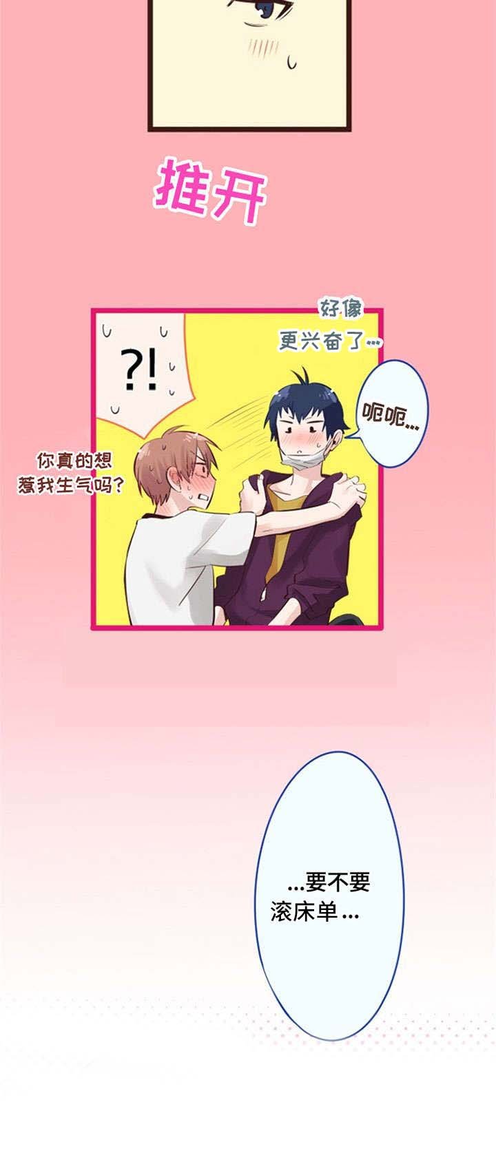 第12章：拜托你了（完结）