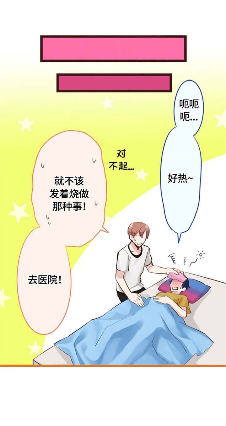 第12章：拜托你了（完结）