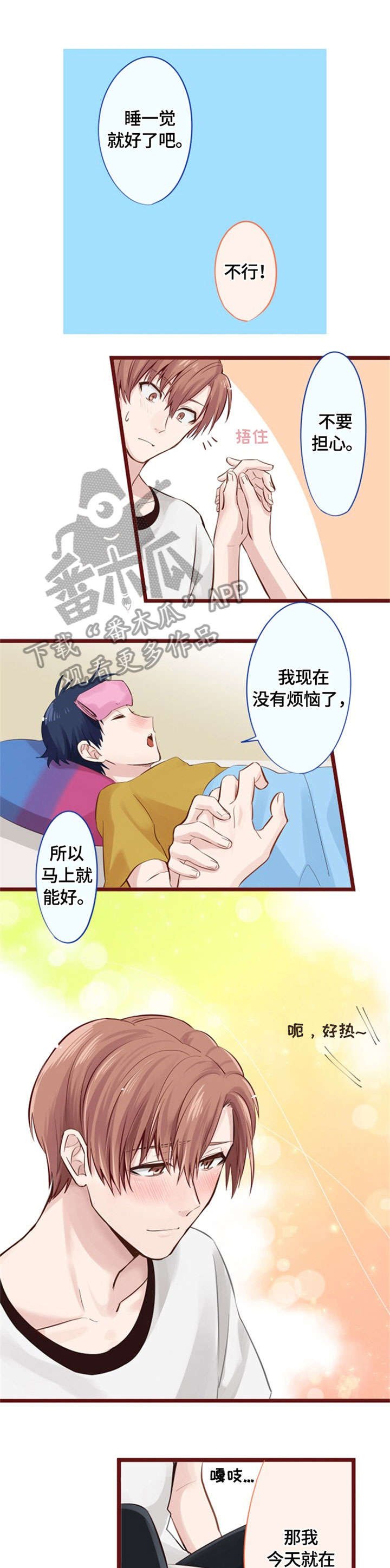 第12章：拜托你了（完结）