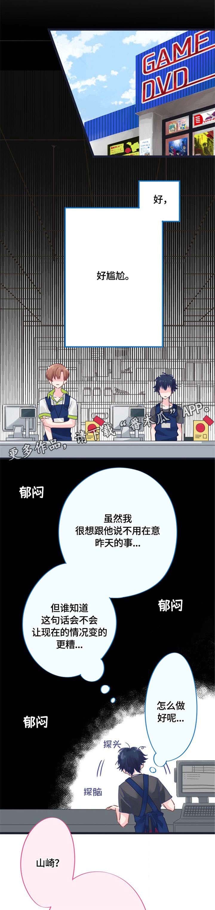 第2章：在意