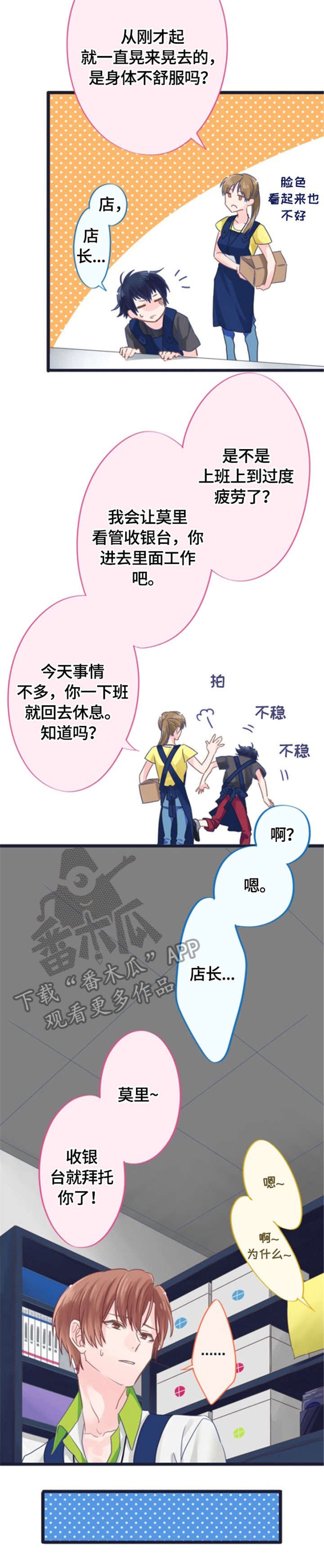 第2章：在意