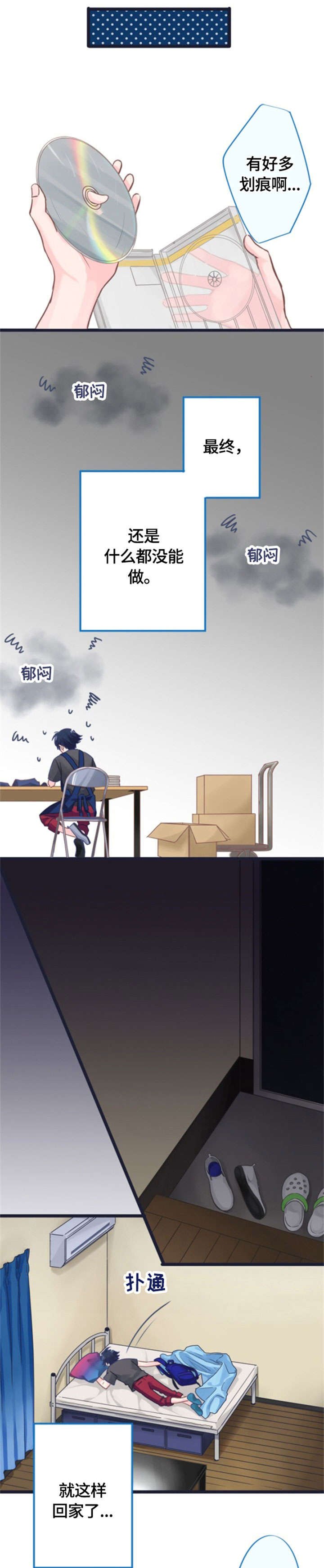 第2章：在意