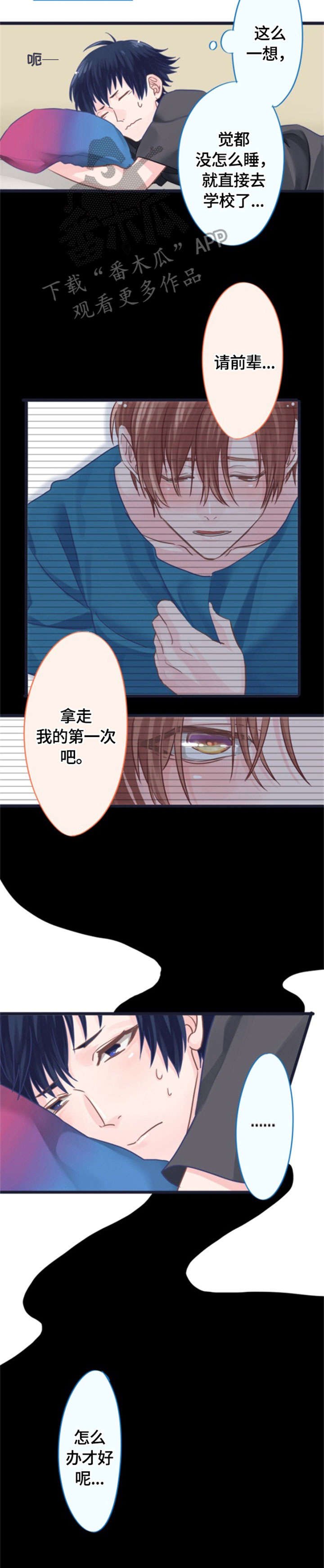 第2章：在意
