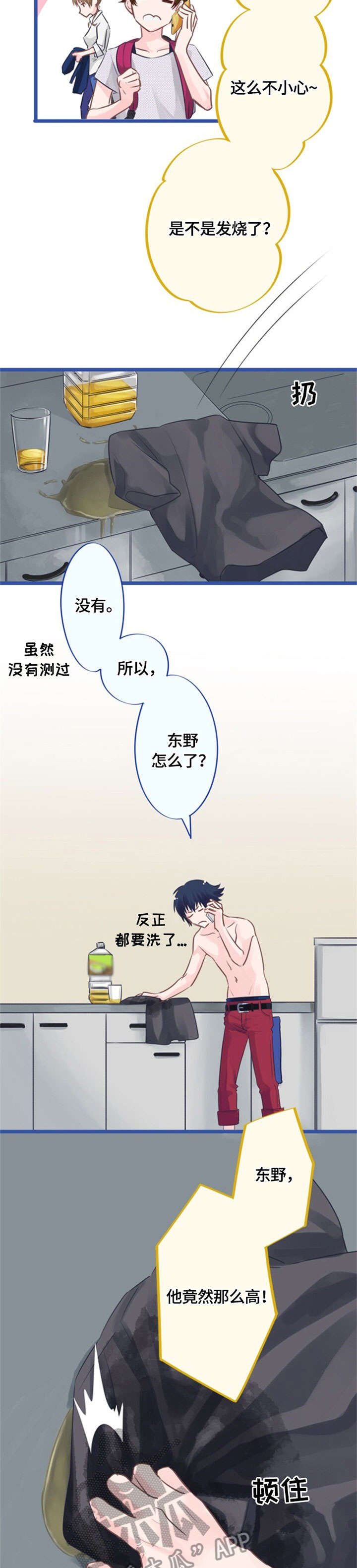第2章：在意