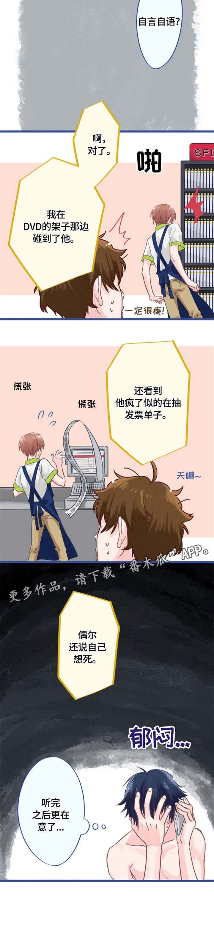 第2章：在意