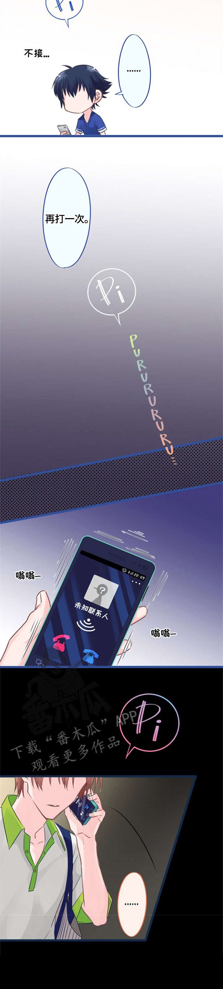 第3章：晚安