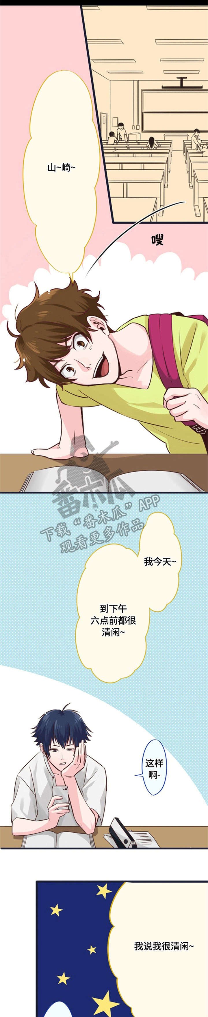 第4章：游戏厅