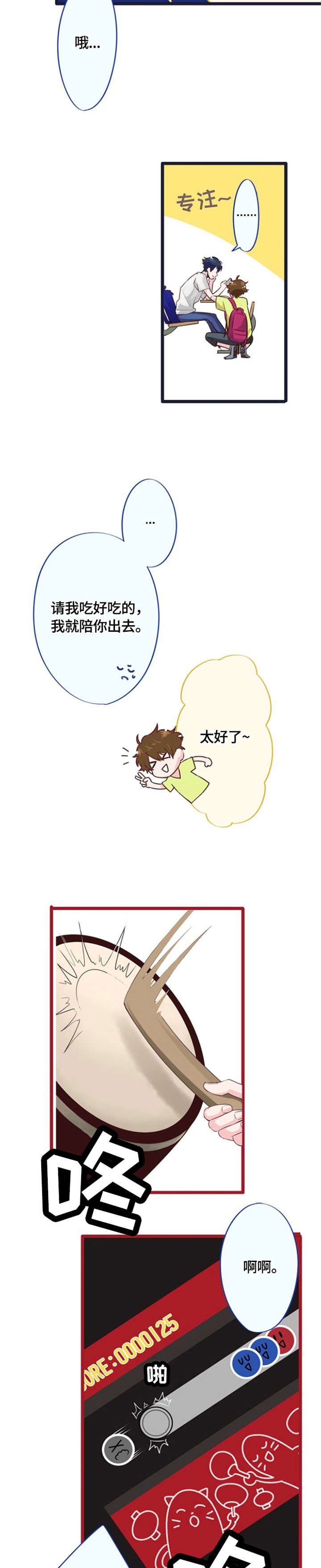 第4章：游戏厅