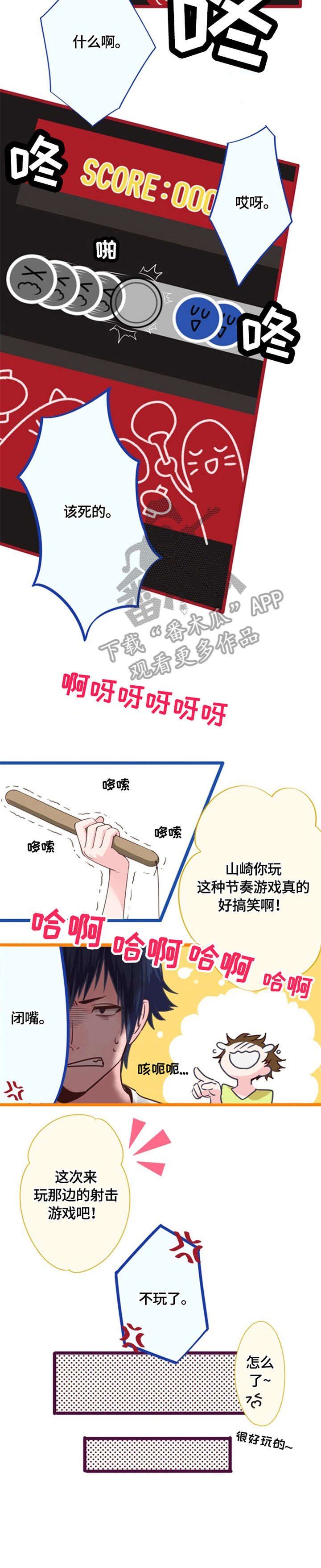 第4章：游戏厅
