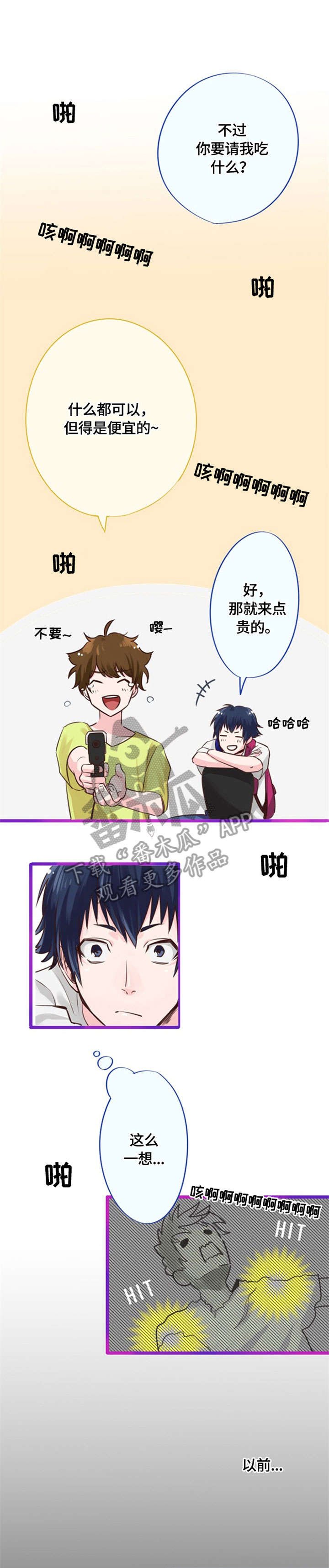 第4章：游戏厅