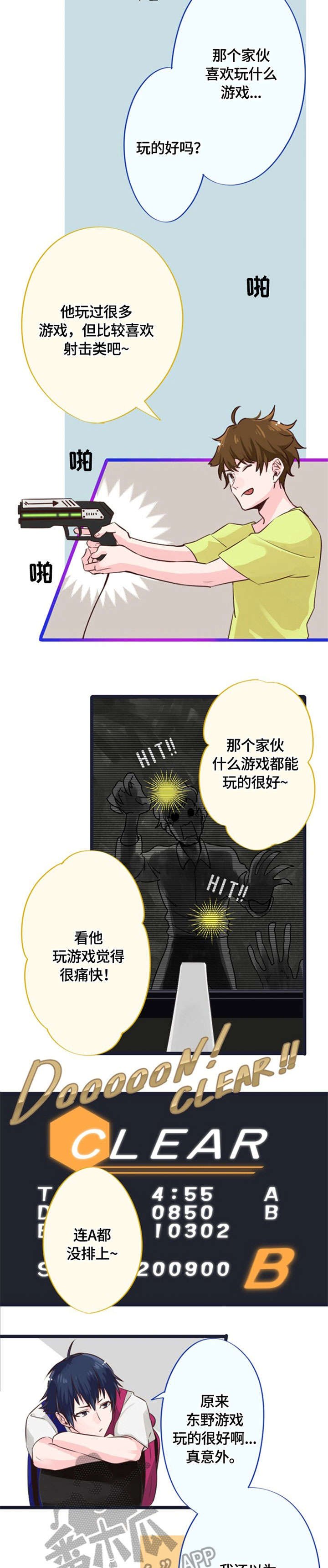 第4章：游戏厅