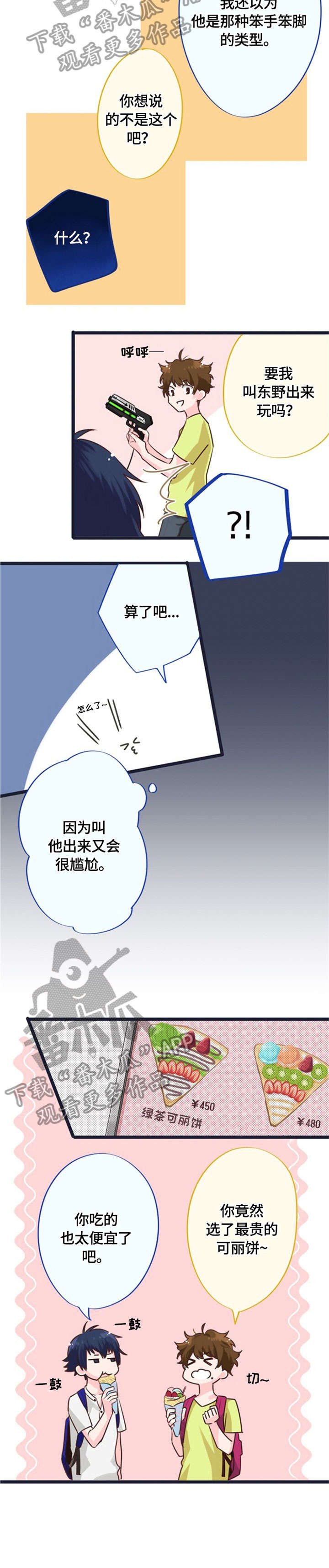 第4章：游戏厅