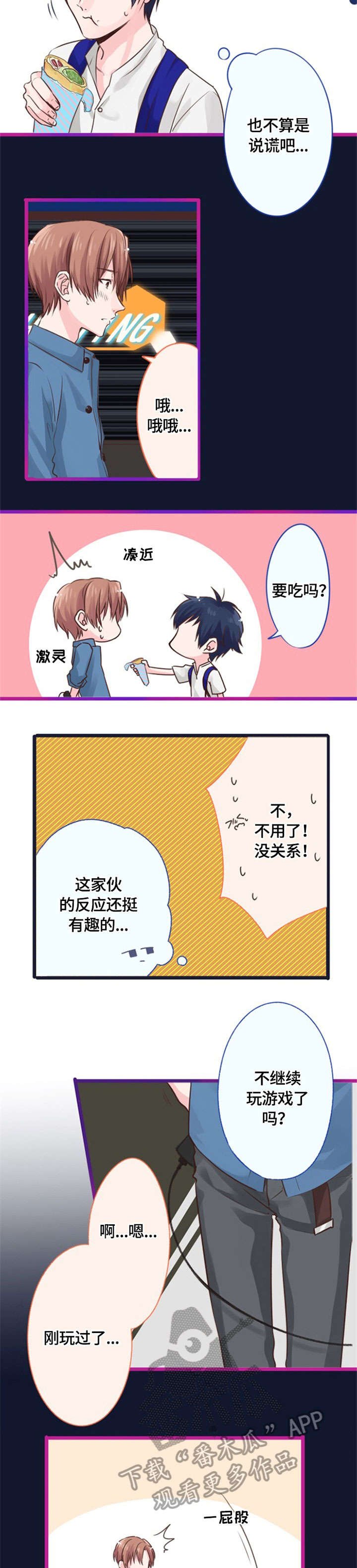 第5章：玩一遍