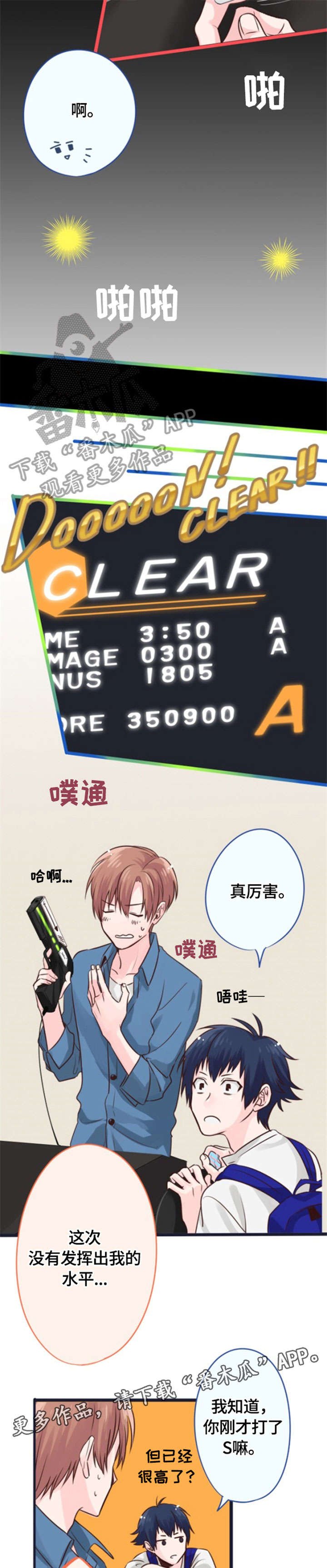 第5章：玩一遍