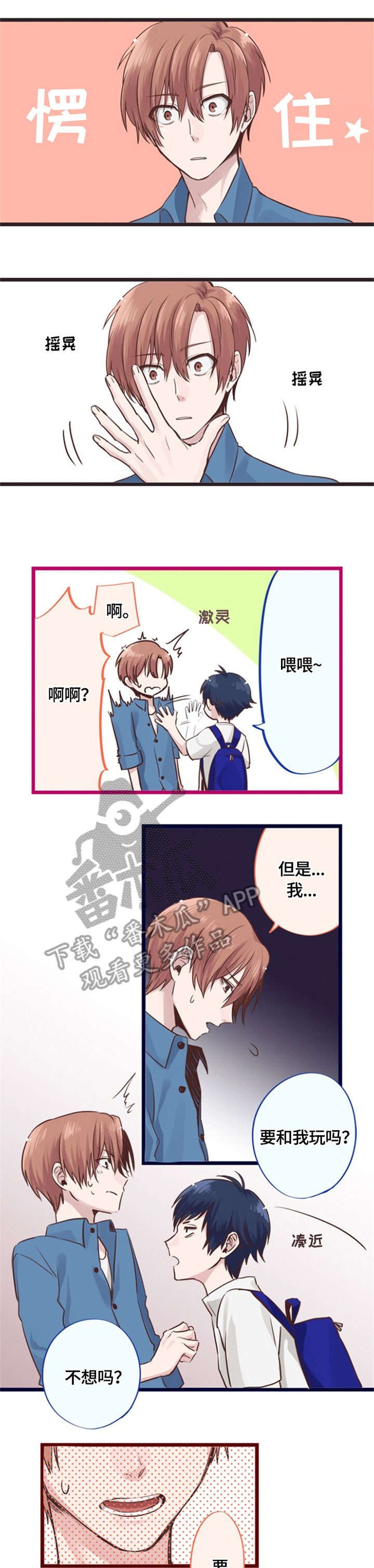 第5章：玩一遍