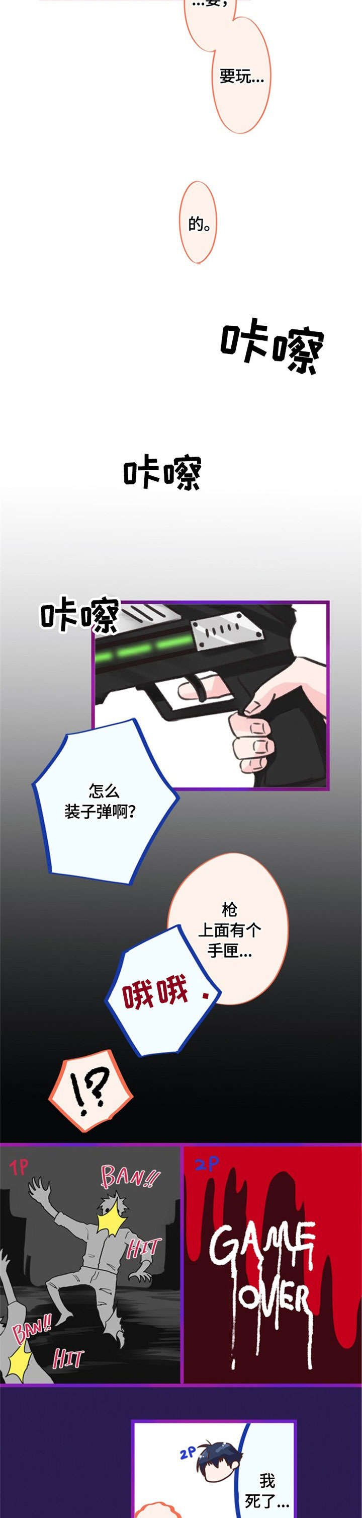 第5章：玩一遍