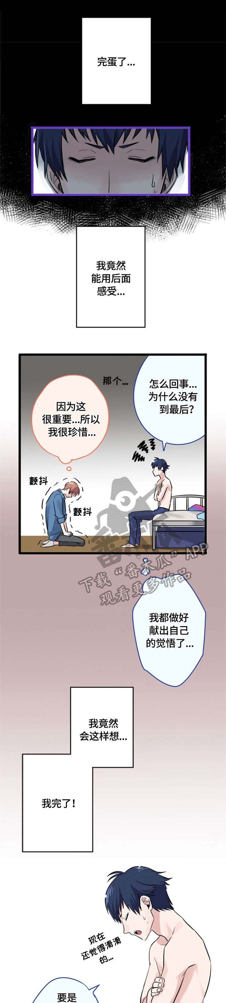 第7章：告白