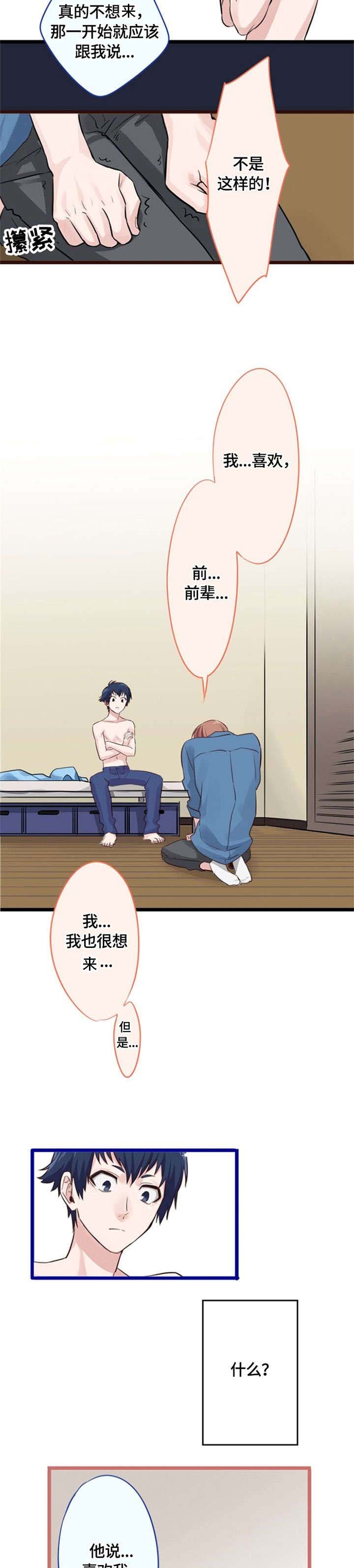 第7章：告白