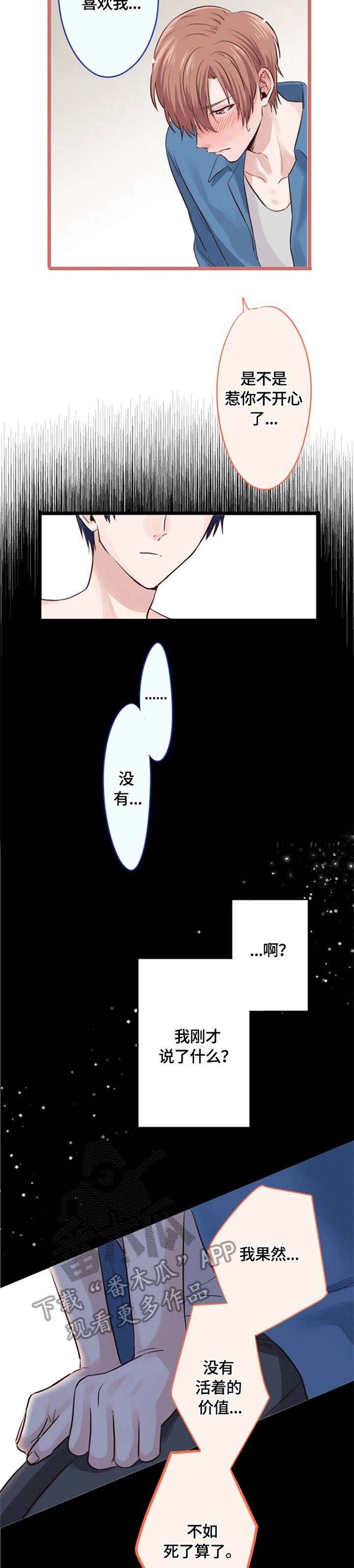 第7章：告白