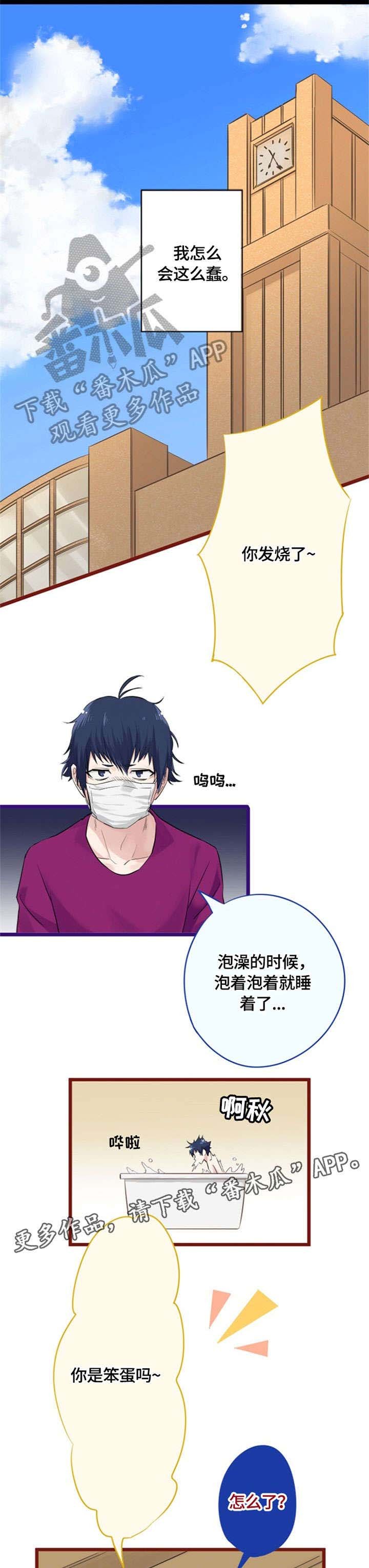 第7章：告白