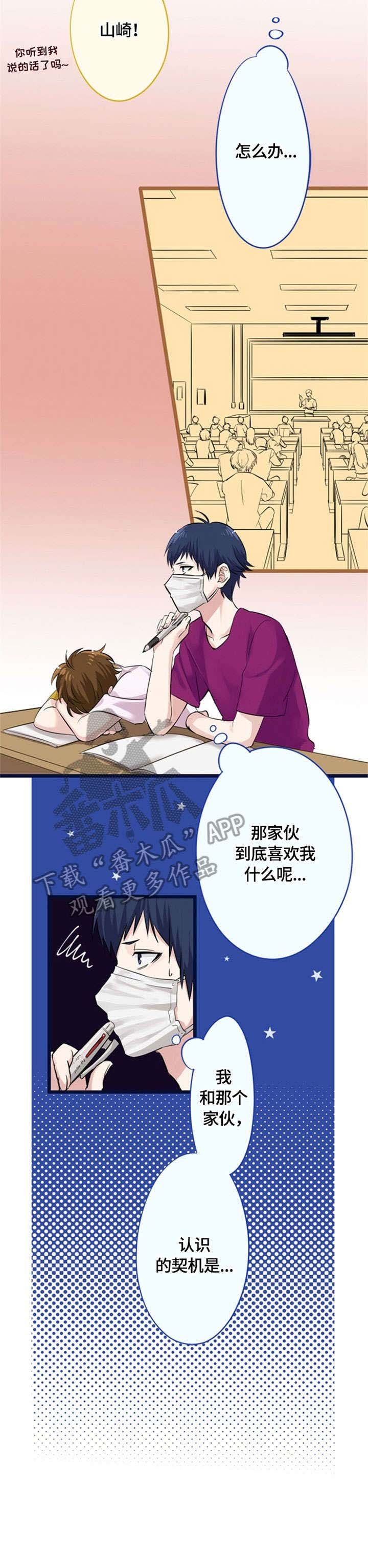 第7章：告白