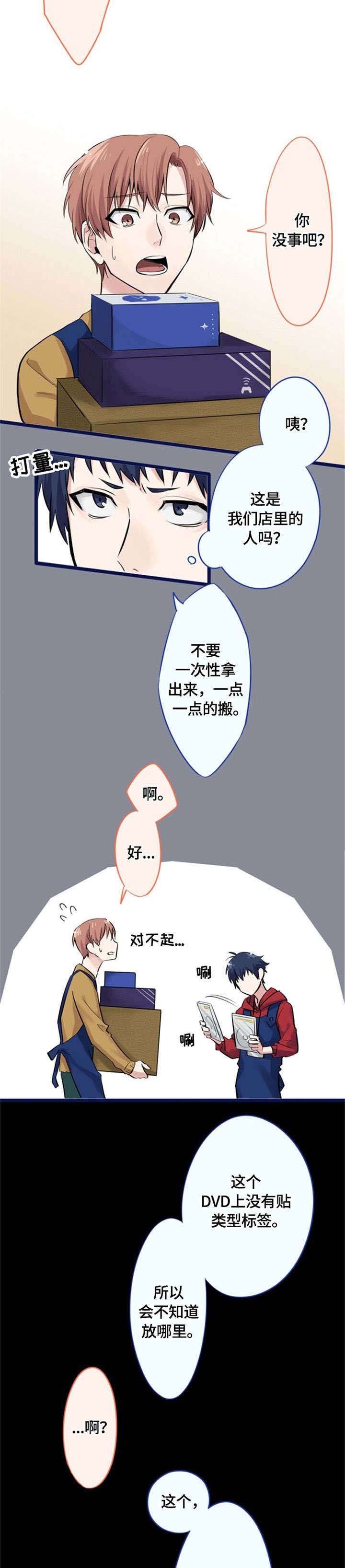 第7章：告白