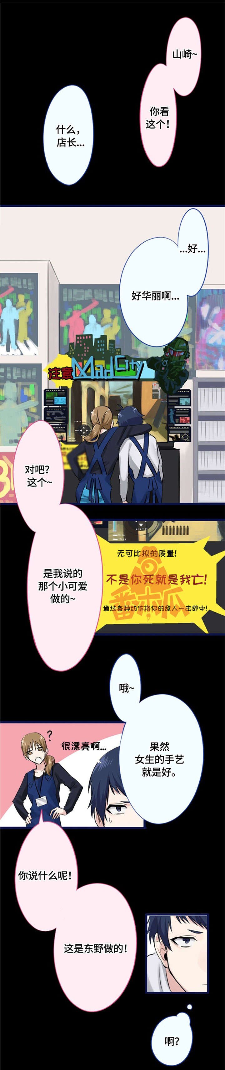 第8章：称赞