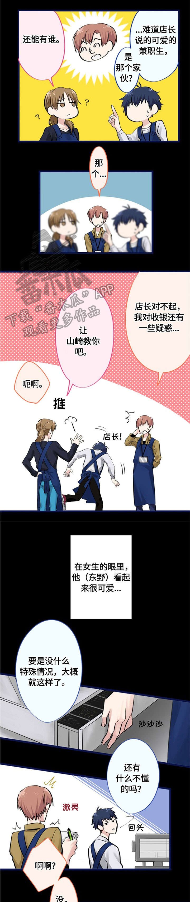 第8章：称赞