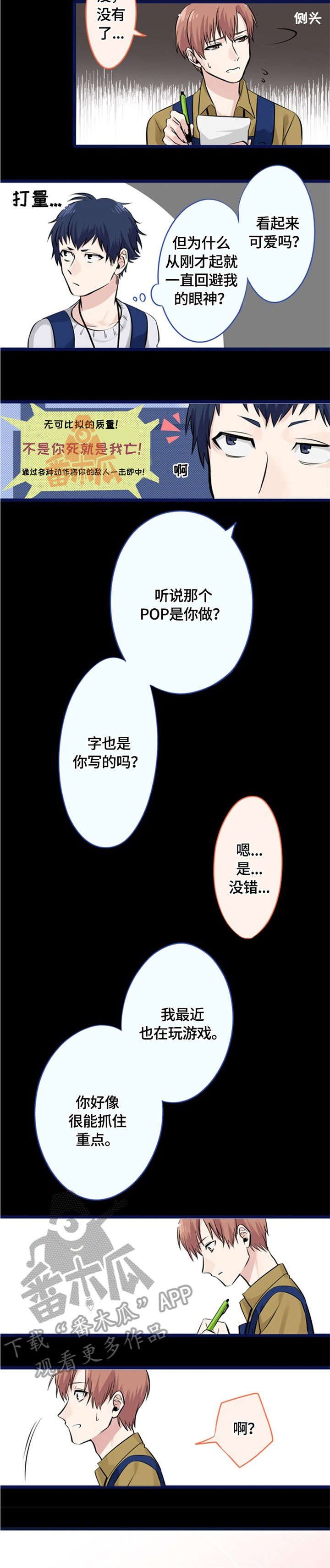 第8章：称赞