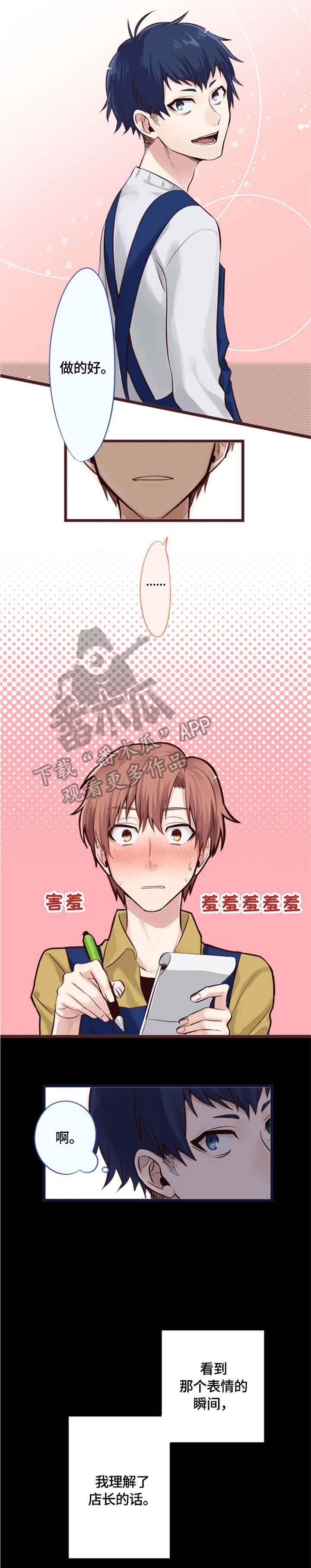 第8章：称赞
