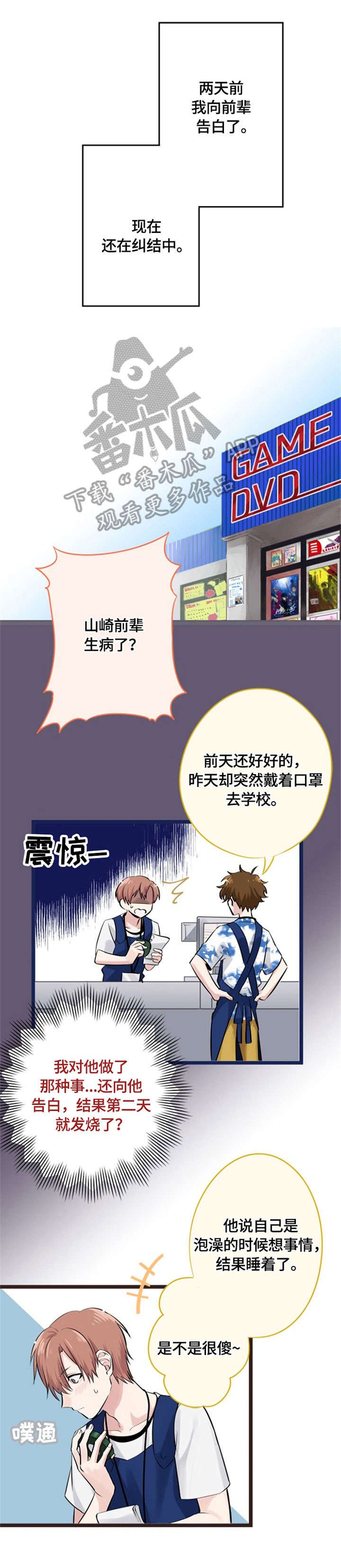 第8章：称赞