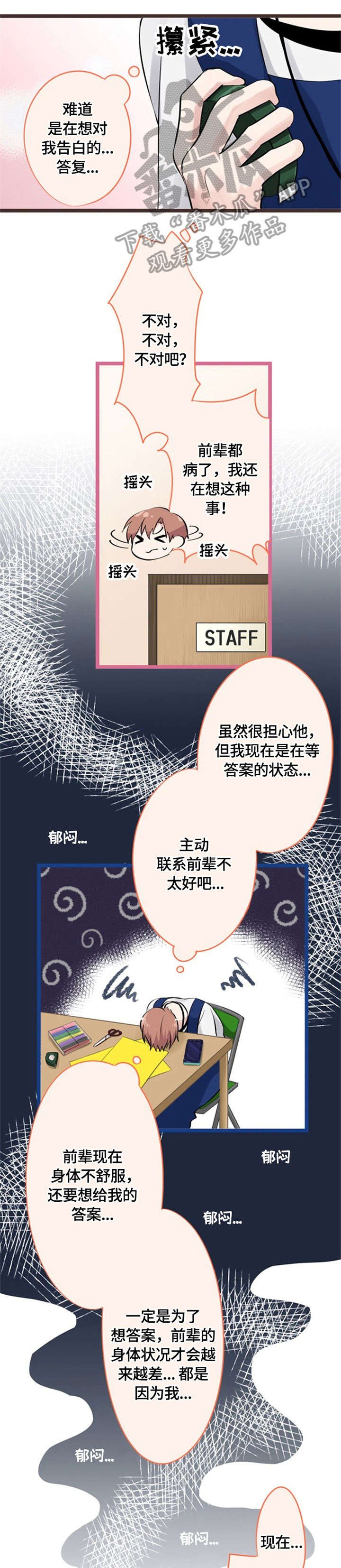 第8章：称赞